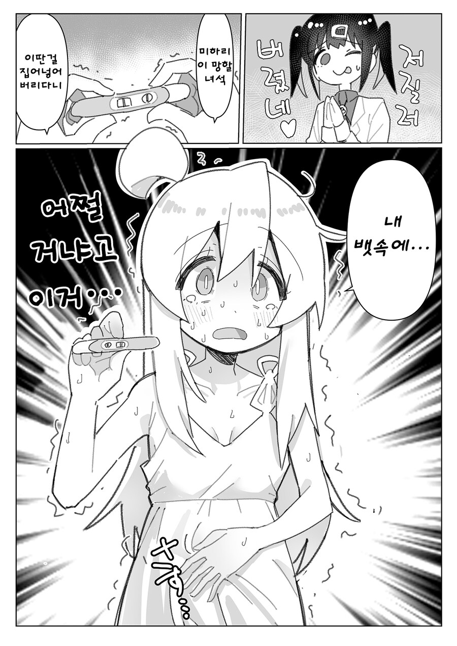 오빠는끝) 오....오빠가 유혹한 거니깐 !!!_2.jpg