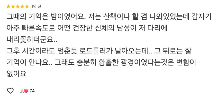 관광객의 기묘한 관광_5.jpg