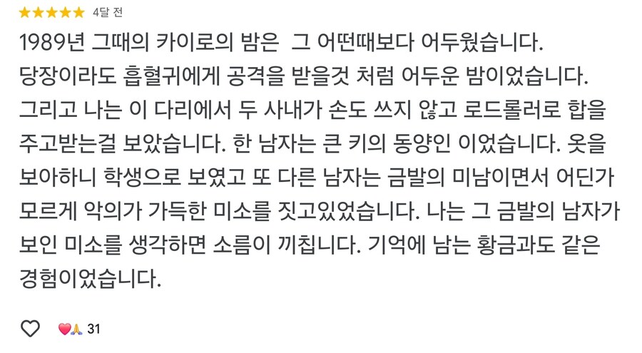 관광객의 기묘한 관광_10.jpg