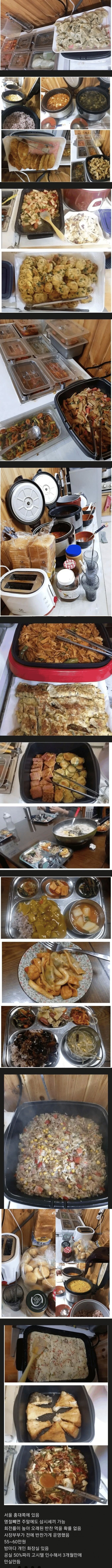 홍대에있는 월세68만원 하숙집_1.jpg