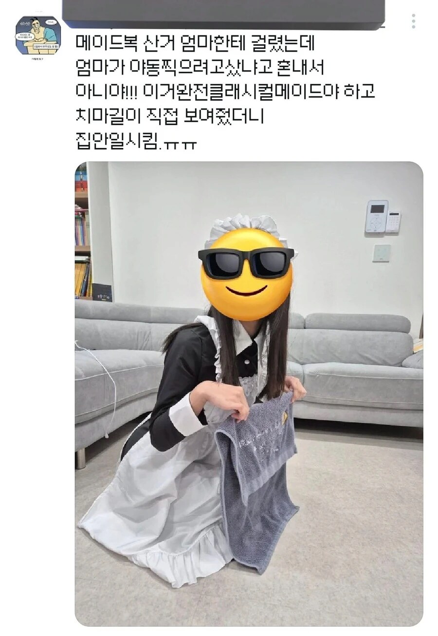 엄마한테 메이드복 산 걸 들킨 딸.jpg_1.png