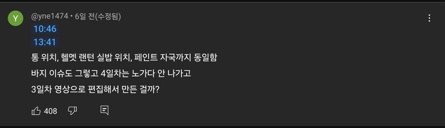 메이플 주작 의혹 유튜버가 욕 프리패스급 잘못한건 아니긴함.JPG_2.jpg