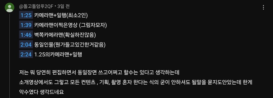 메이플 주작 의혹 유튜버가 욕 프리패스급 잘못한건 아니긴함.JPG_5.jpg