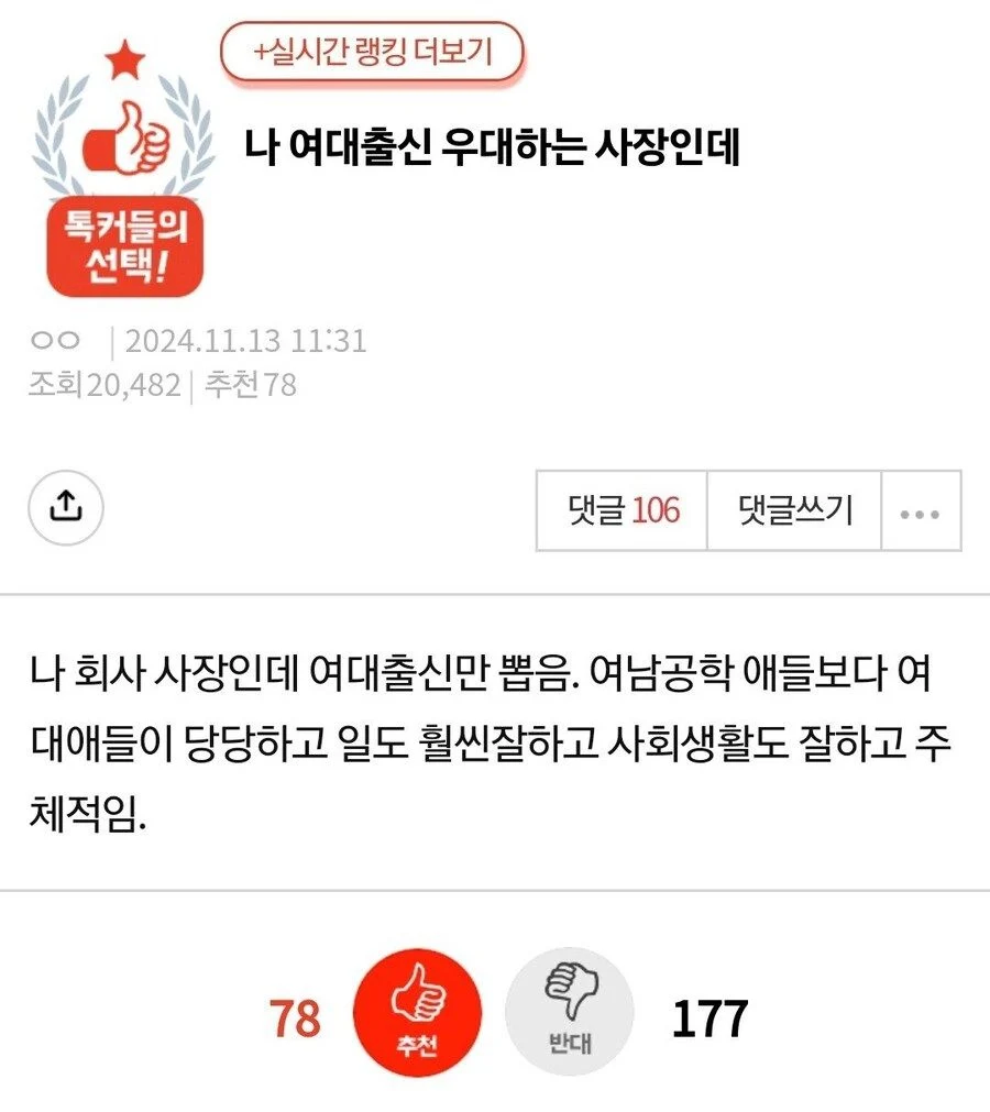 여초에서도 쉴드 불가인것_1.webp