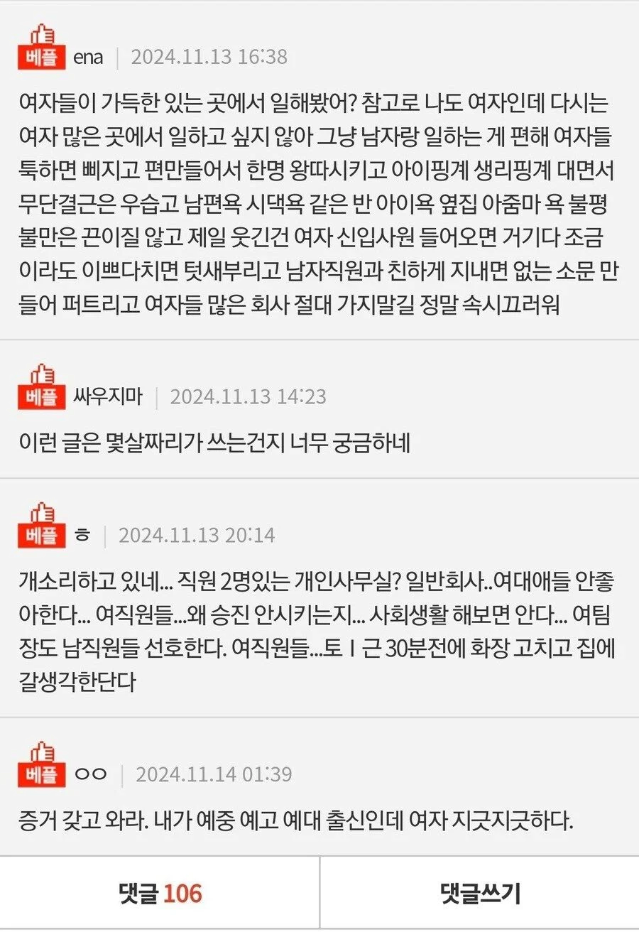 여초에서도 쉴드 불가인것_2.webp