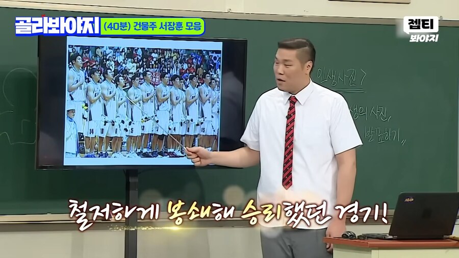 의외로 금메달 연금 못받는다는 서장훈_1.png