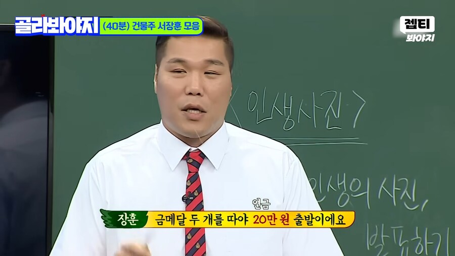 의외로 금메달 연금 못받는다는 서장훈_5.png