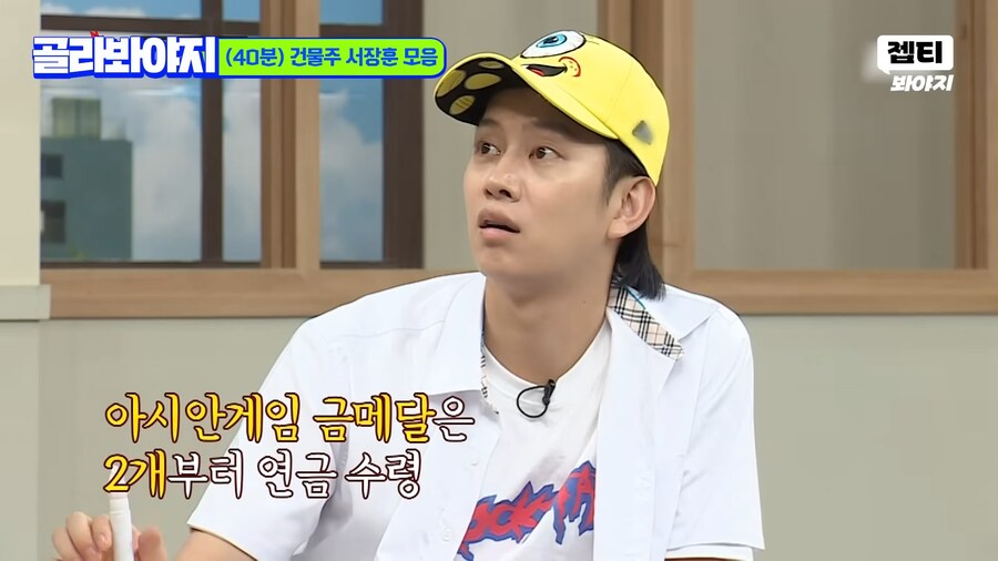 의외로 금메달 연금 못받는다는 서장훈_6.png