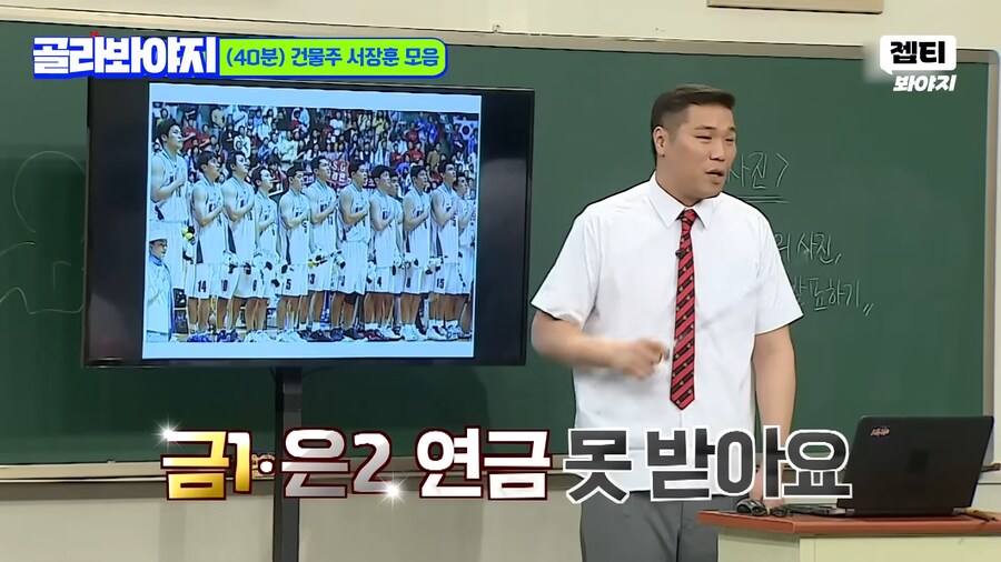 의외로 금메달 연금 못받는다는 서장훈_8.png