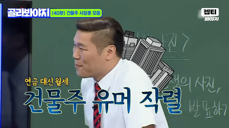 의외로 금메달 연금 못받는다는 서장훈_11.png