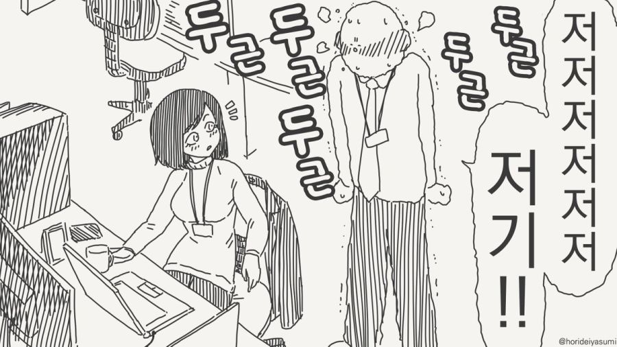 그 나이에 동정 이야?.manhwa_3.jpg