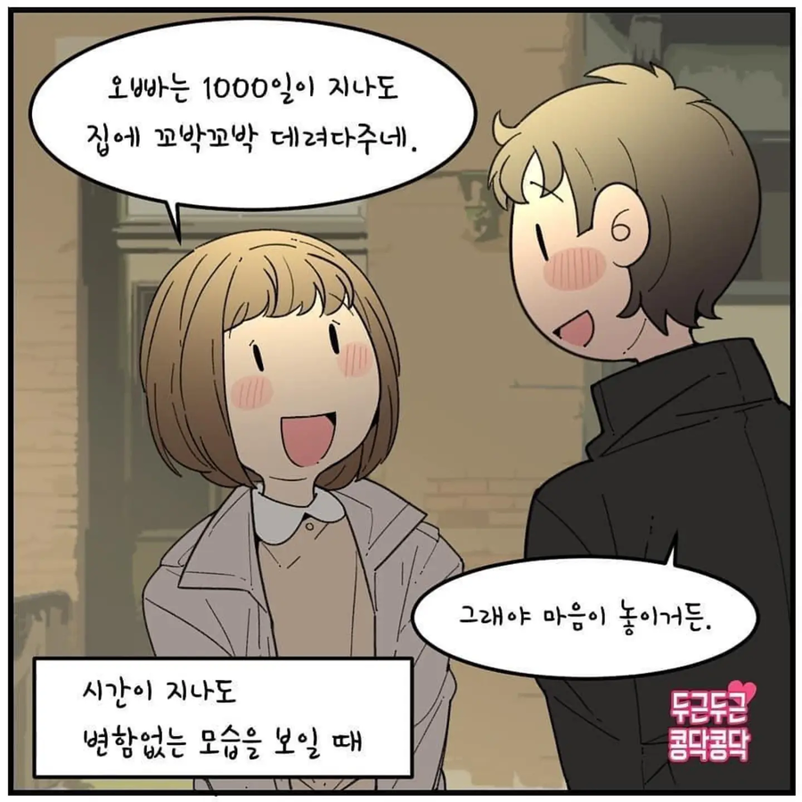 여자들이 남친이 멋있다고 느낄 때.jpg_5.webp