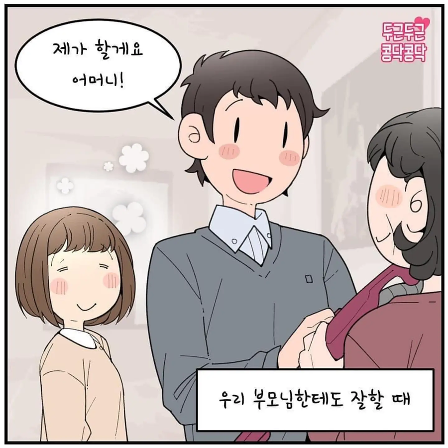 여자들이 남친이 멋있다고 느낄 때.jpg_6.webp