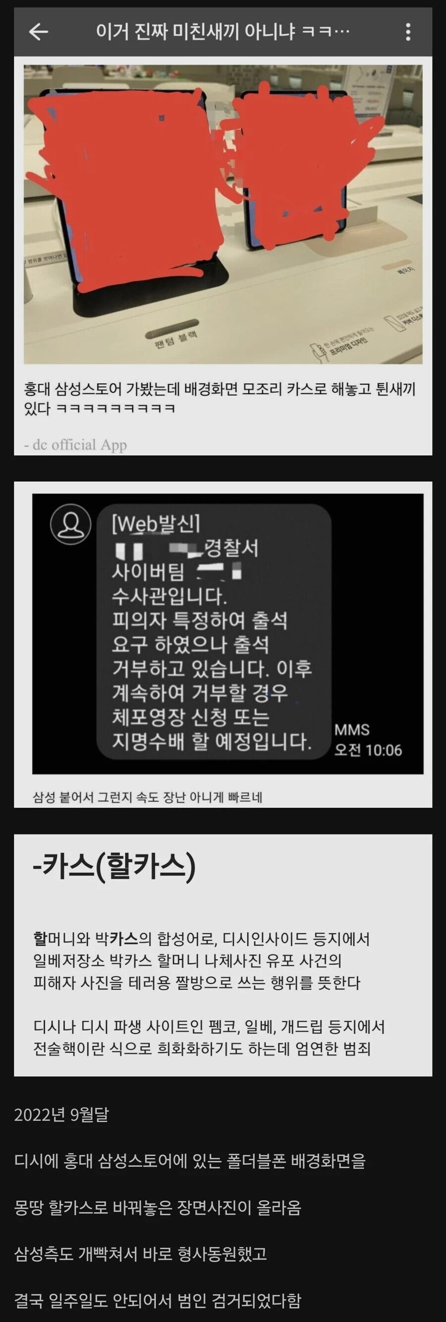 삼성스토어 할카스 테러의 최후 레전드.jpg_1.jpg