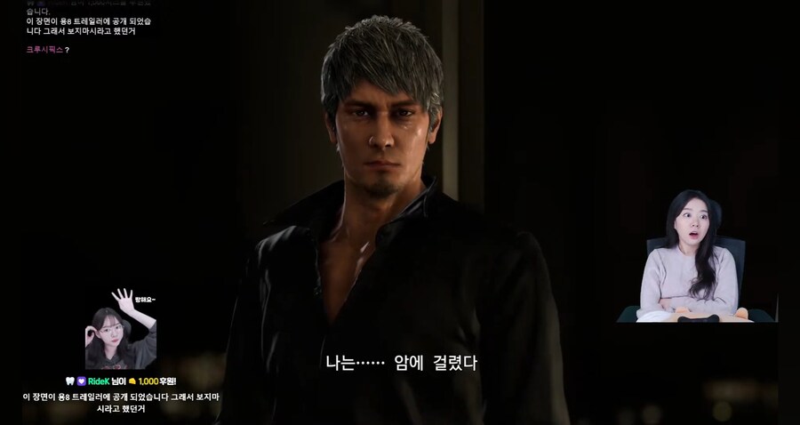 스포싫다고 트레일러 1도 안보고 용과같이8 뒷북친 아이돌 출신 스트리머_4.jpg