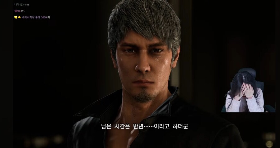 스포싫다고 트레일러 1도 안보고 용과같이8 뒷북친 아이돌 출신 스트리머_8.jpg