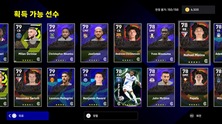 (뽑기) 25.02.10 - 에픽 : 오언 / 바티스투타 / 후이 코스타_4.jpg