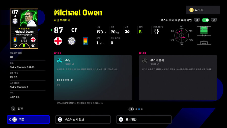 (뽑기) 25.02.10 - 에픽 : 오언 / 바티스투타 / 후이 코스타_6.jpg