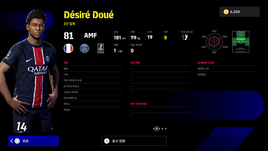 (뽑기) 25.02.10 - 에픽 : 오언 / 바티스투타 / 후이 코스타_15.jpg