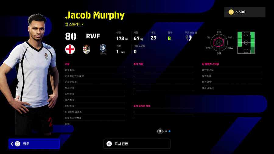 (뽑기) 25.02.10 - 에픽 : 오언 / 바티스투타 / 후이 코스타_25.jpg