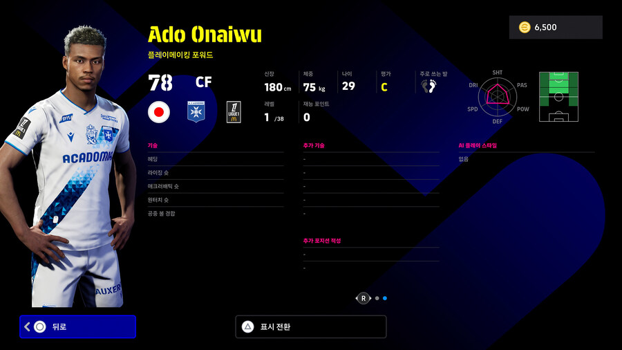 (뽑기) 25.02.10 - 에픽 : 오언 / 바티스투타 / 후이 코스타_29.jpg