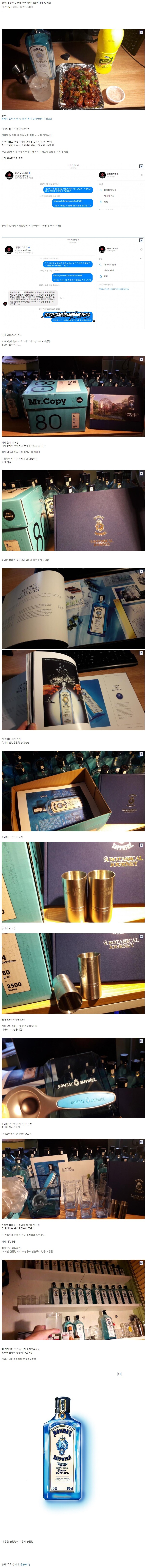 디씨 주류갤 봄베이 사파이어 빌런_2.jpg