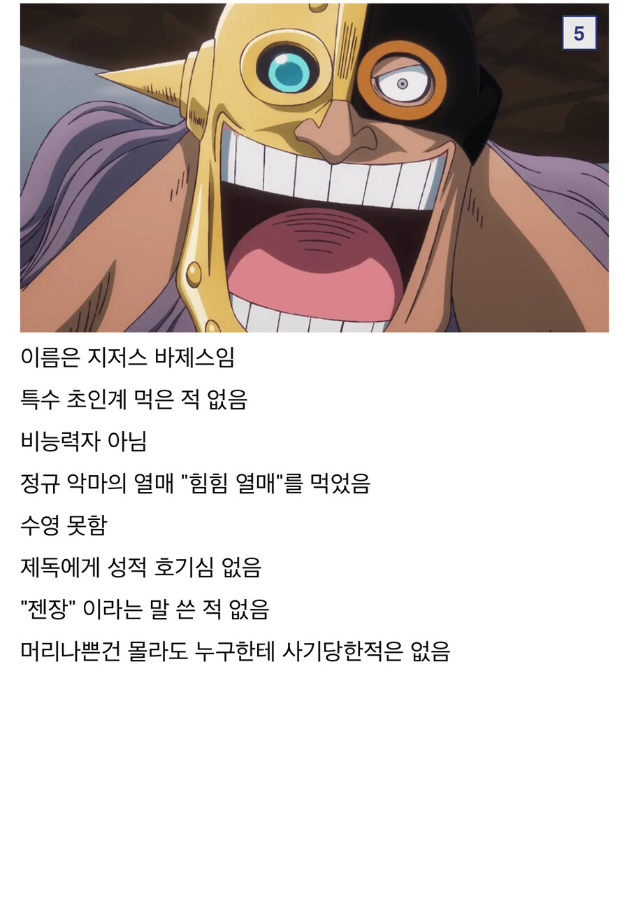 원피스 왜곡 밈으로 까이는 애들_4.jpg