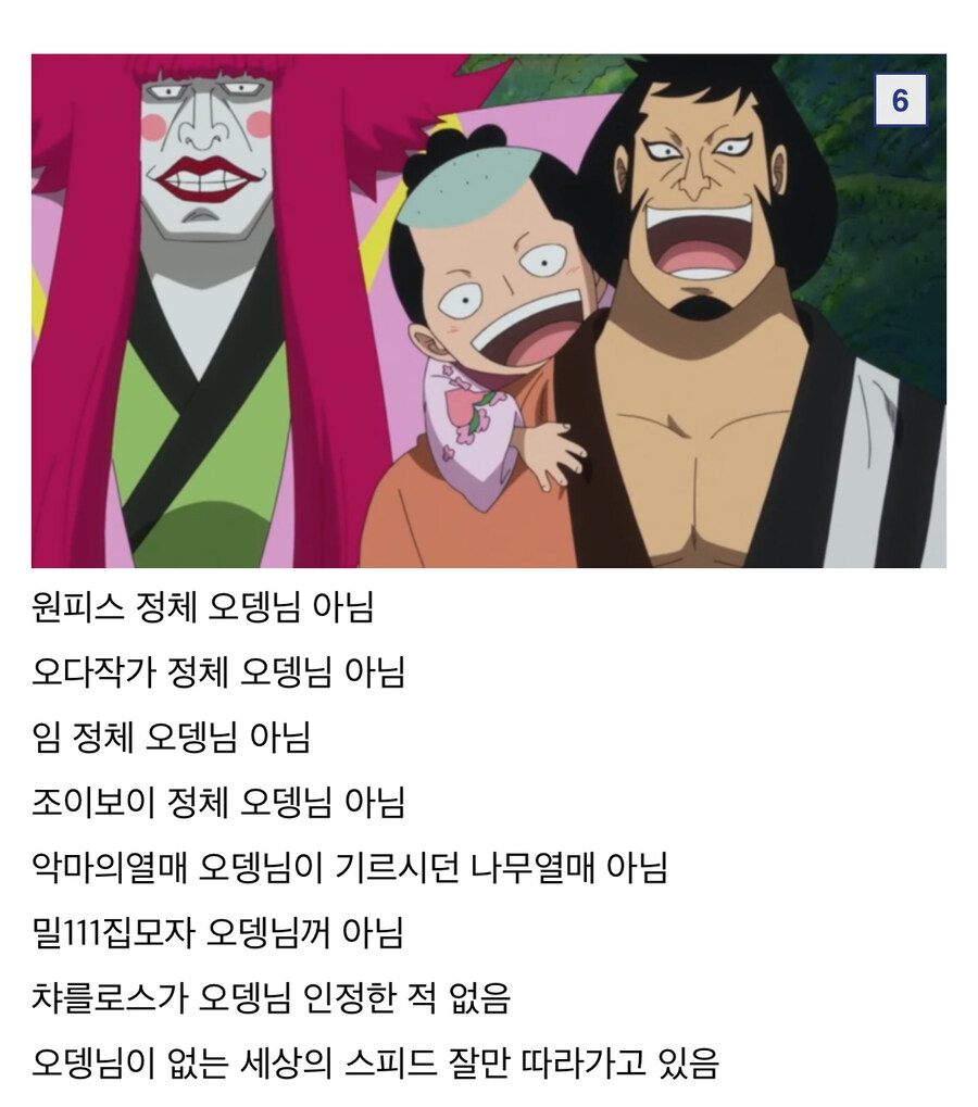 원피스 왜곡 밈으로 까이는 애들_5.jpg