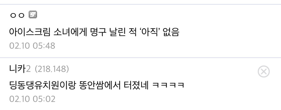 원피스 왜곡 밈으로 까이는 애들_10.jpg