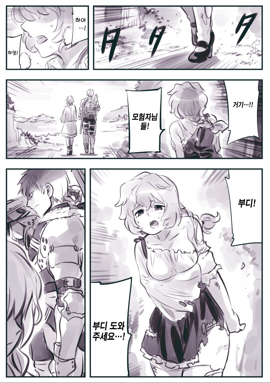 암약)최강의 용사와 함정.manhwa_14.jpg