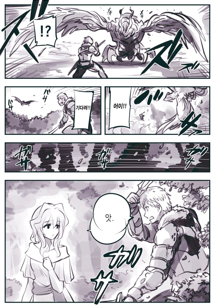 암약)최강의 용사와 함정.manhwa_23.jpg