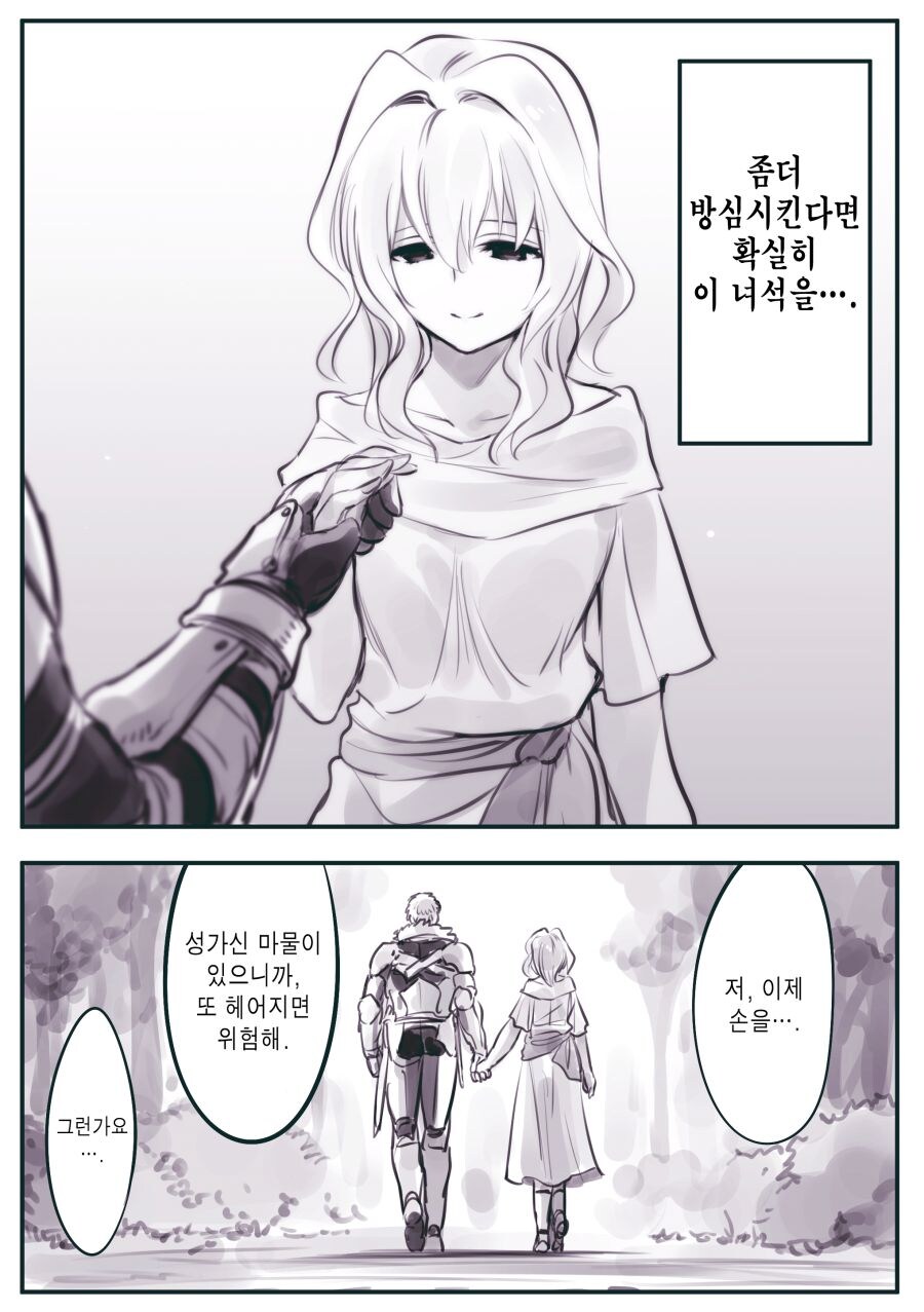 암약)최강의 용사와 함정.manhwa_25.jpg