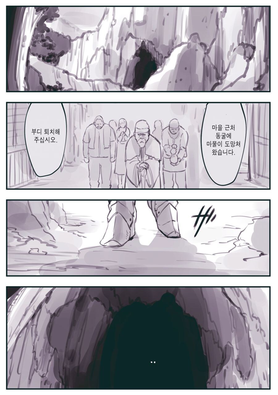 암약)최강의 용사와 함정.manhwa_26.jpg