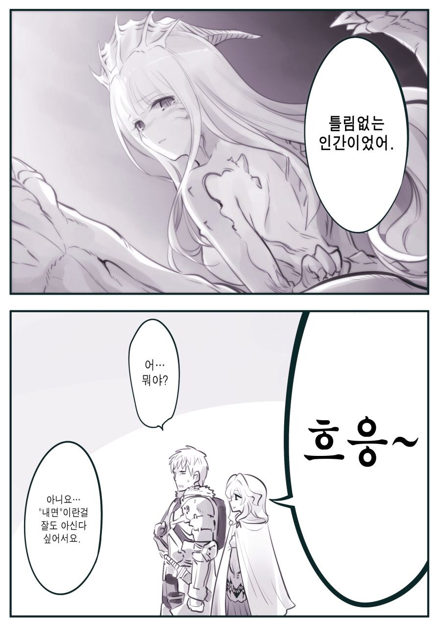 암약)최강의 용사와 함정.manhwa_29.jpg