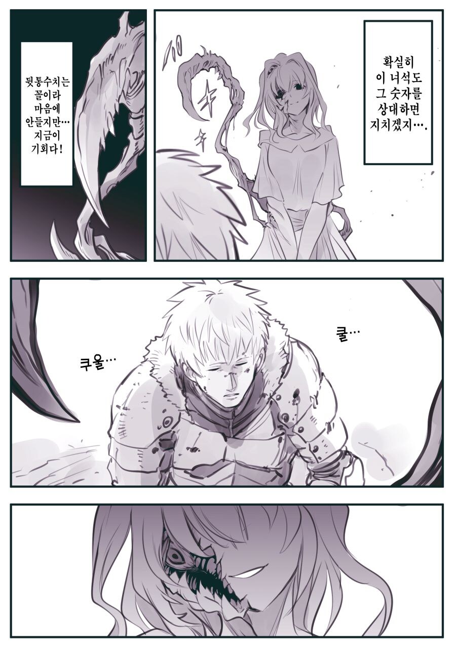암약)최강의 용사와 함정.manhwa_36.jpg