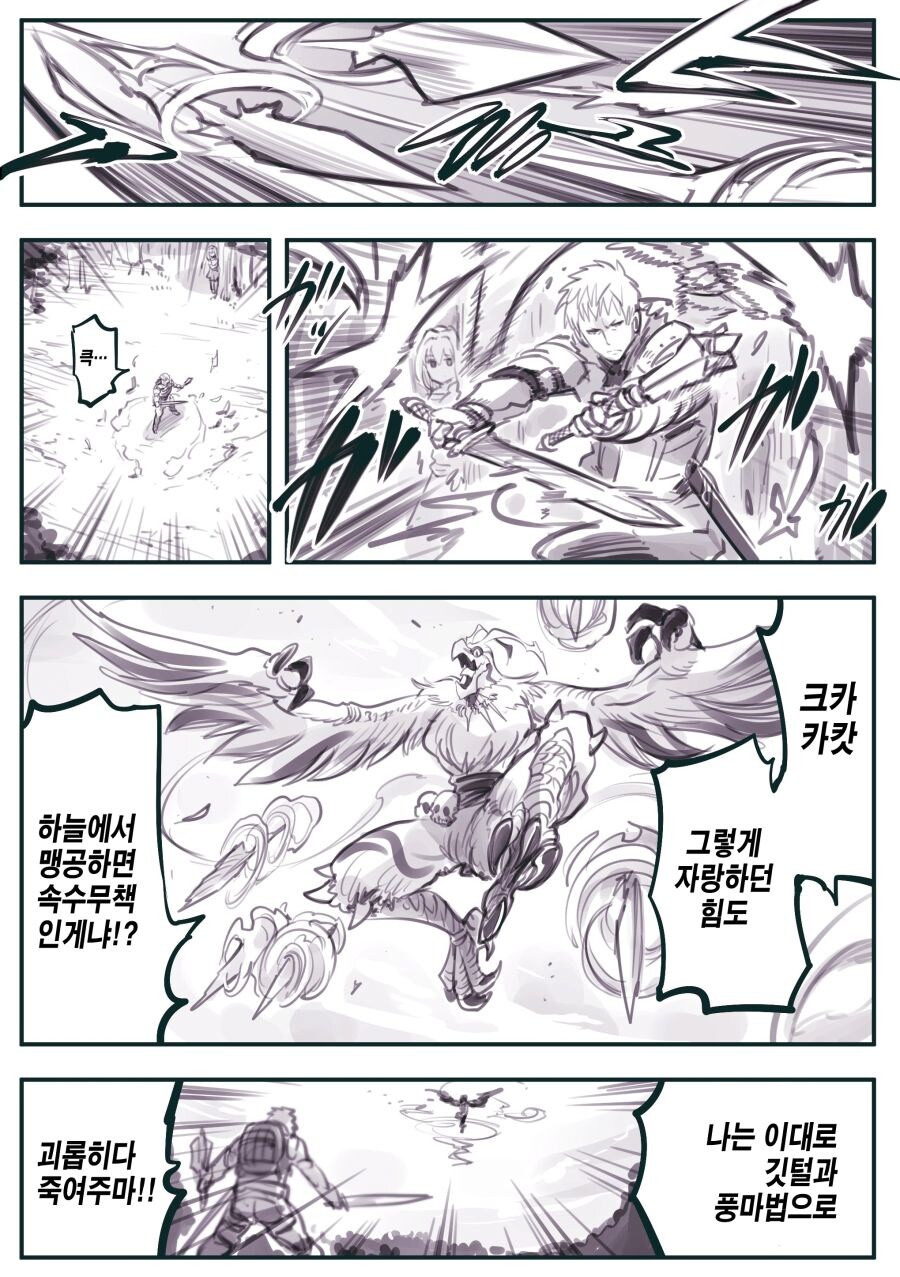 암약)최강의 용사와 함정.manhwa_47.jpg