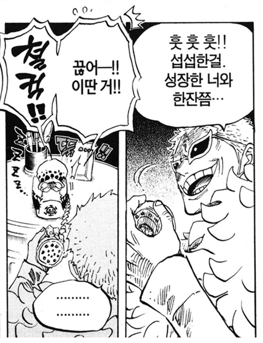 원피스 도황이 로에게 억울한 이유_6.jpg