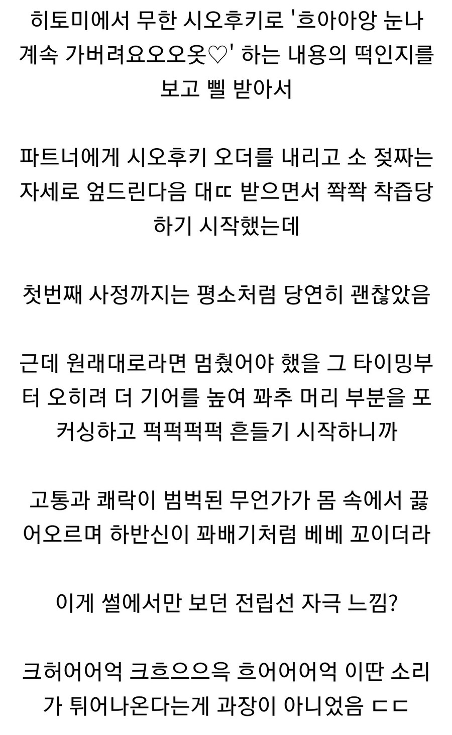 유게 명문글 레전드_2.jpg