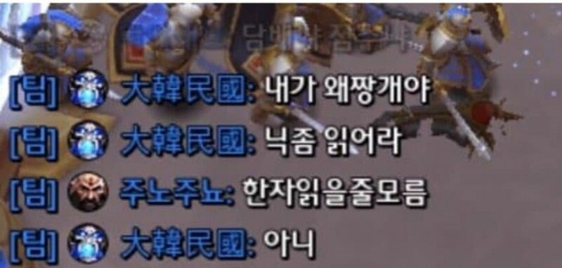 게임 아이디 한자쓰면 안되는 이유.JPG_1.jpg