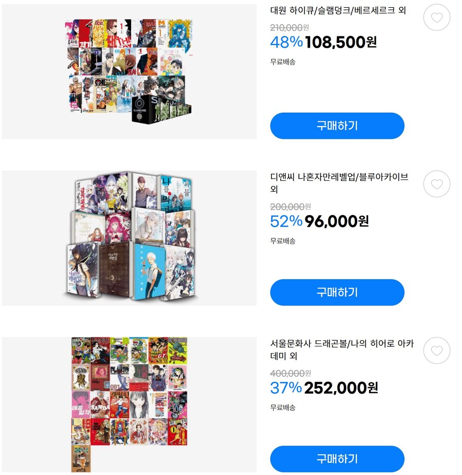 [지마켓]만화쇼 대원,서울,디앤씨,학산 만화책 할인 (가격 다양)_3.jpg