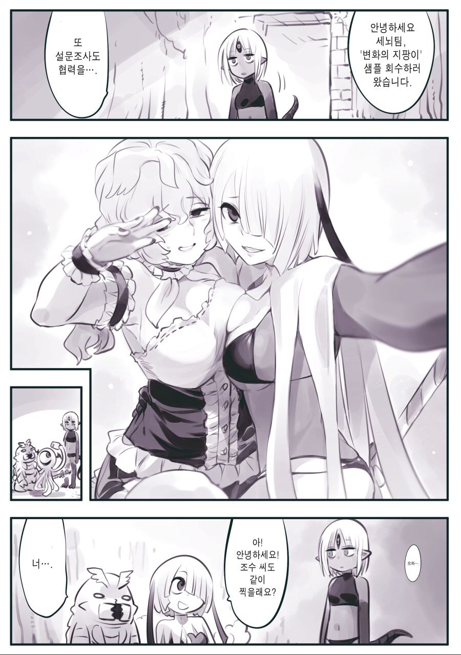 암약) 마왕군세뇌부서.manhwa_33.jpg