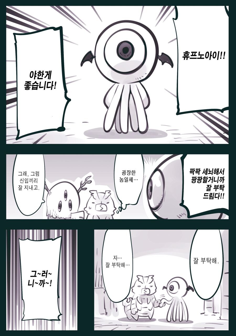 암약) 마왕군세뇌부서.manhwa_50.jpg