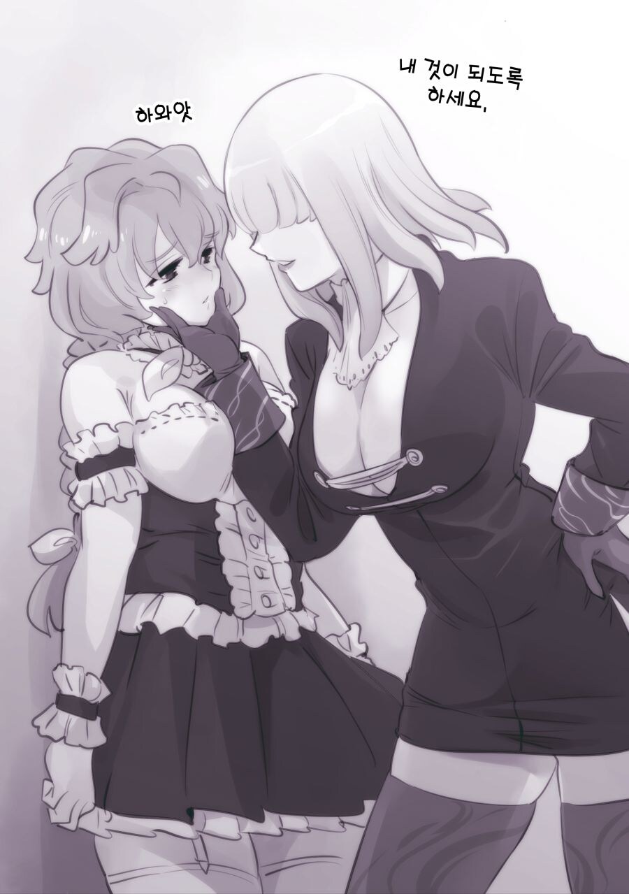 암약) 스카웃 제의 들어온 메타모웜.manhwa_5.jpg