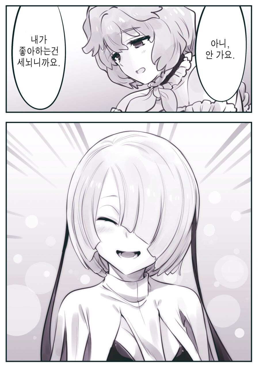 암약) 스카웃 제의 들어온 메타모웜.manhwa_9.jpg