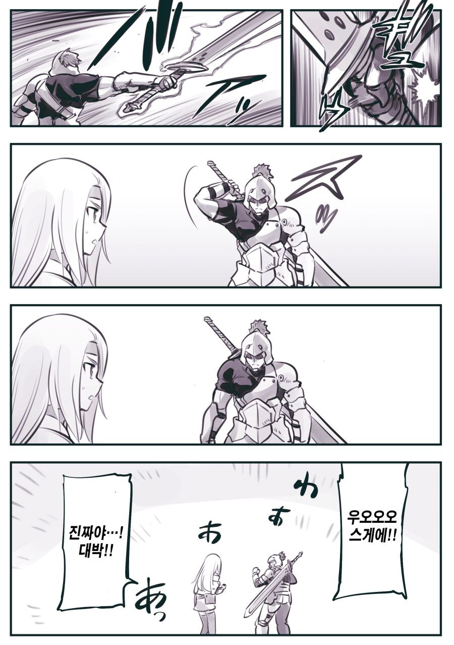 암약) 대마도사 게나 포텐 레난.manhwa_3.jpg