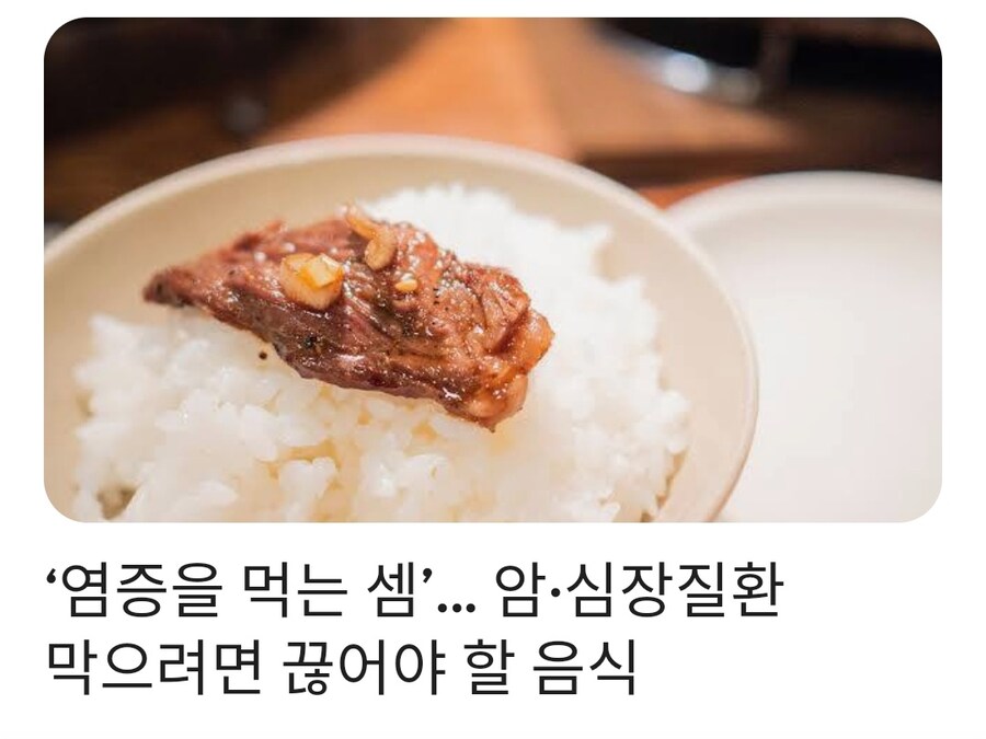 쌀밥 적게 먹으라는 기사 존나 웃기네 ㅋㅋㅋㅋ_1.jpg
