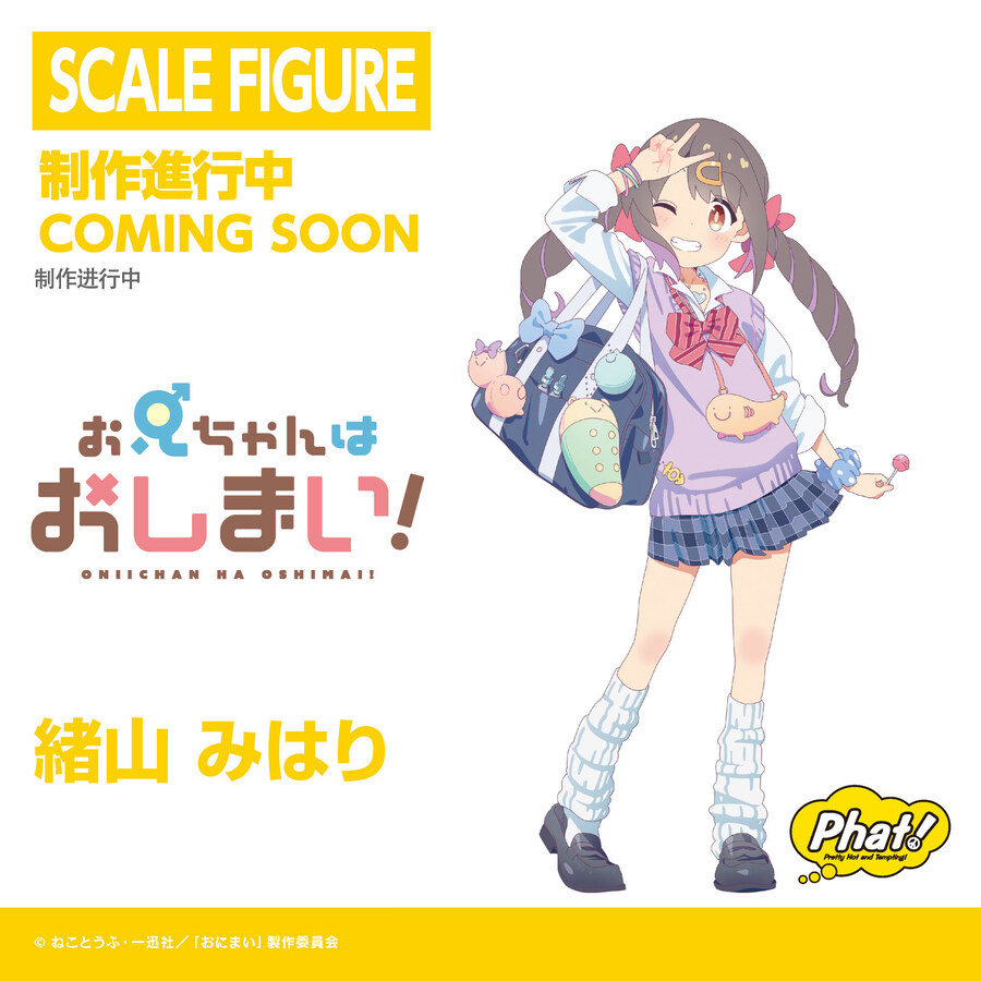 오빠는끝) 드디어 카에데도 피규어가 나오나보네_3.jpg