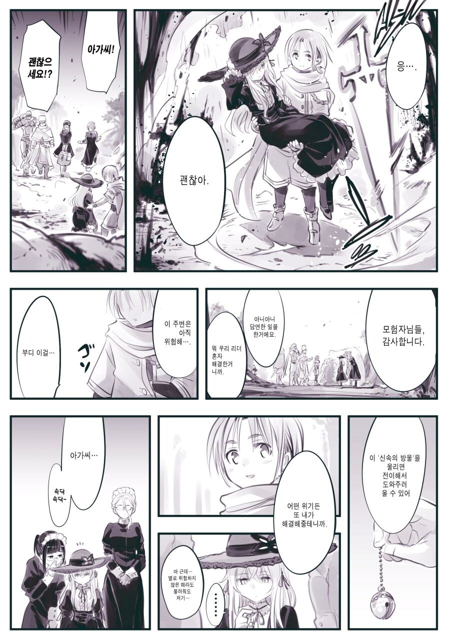 암약) 마왕과 용사_2.jpg