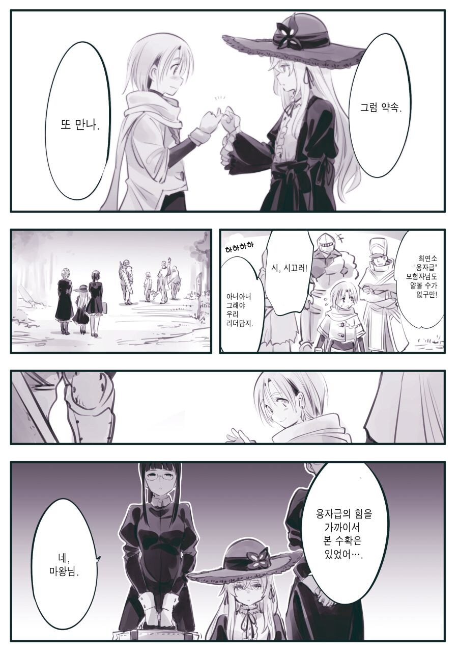 암약) 마왕과 용사_3.jpg