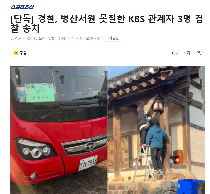 KBS가 병산서원에 못질한 이유_3.png